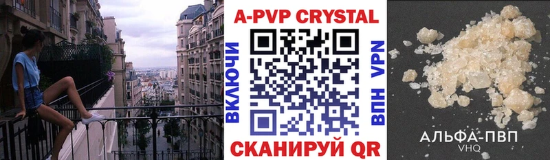 Alfa_PVP Crystall  Бородино 