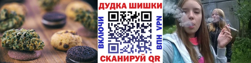 нарко площадка Telegram  kraken как войти  Canna-Cookies конопля  Бородино  магазин  наркотиков 