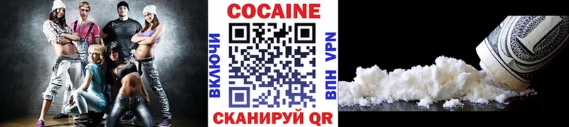 наркота  Бородино  КОКАИН FishScale 