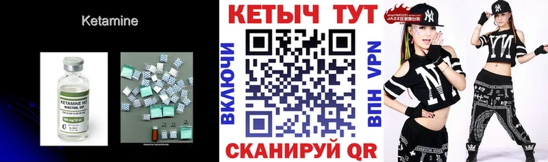 Кетамин VHQ  mega зеркало  Бородино  как найти закладки 