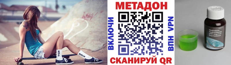 Метадон VHQ  Бородино 